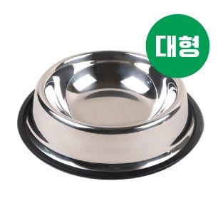 장터 상품 [튼튼한 스테인레스 개밥그릇 (대형)] 썸네일