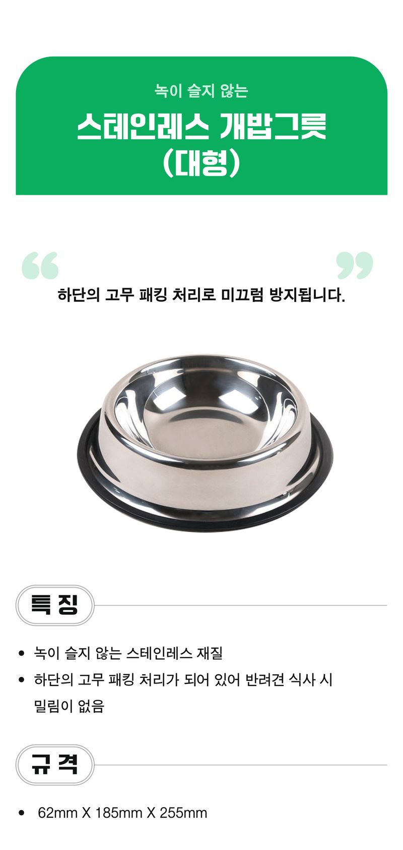 팜모닝 상점님의 장터 판매 상품 [튼튼한 스테인레스 개밥그릇 (대형)] 첨부 사진