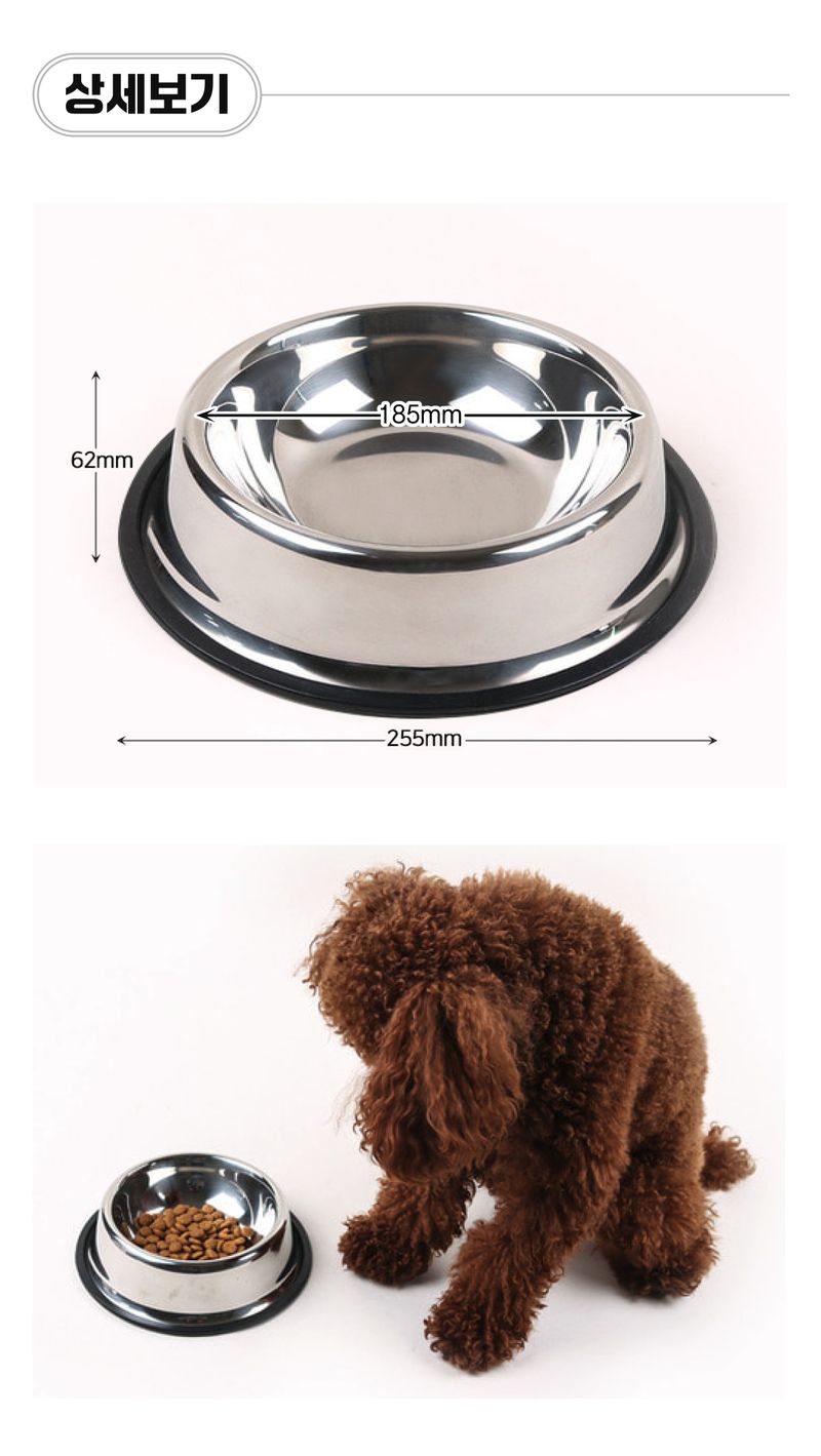 팜모닝 상점님의 장터 판매 상품 [튼튼한 스테인레스 개밥그릇 (대형)] 첨부 사진