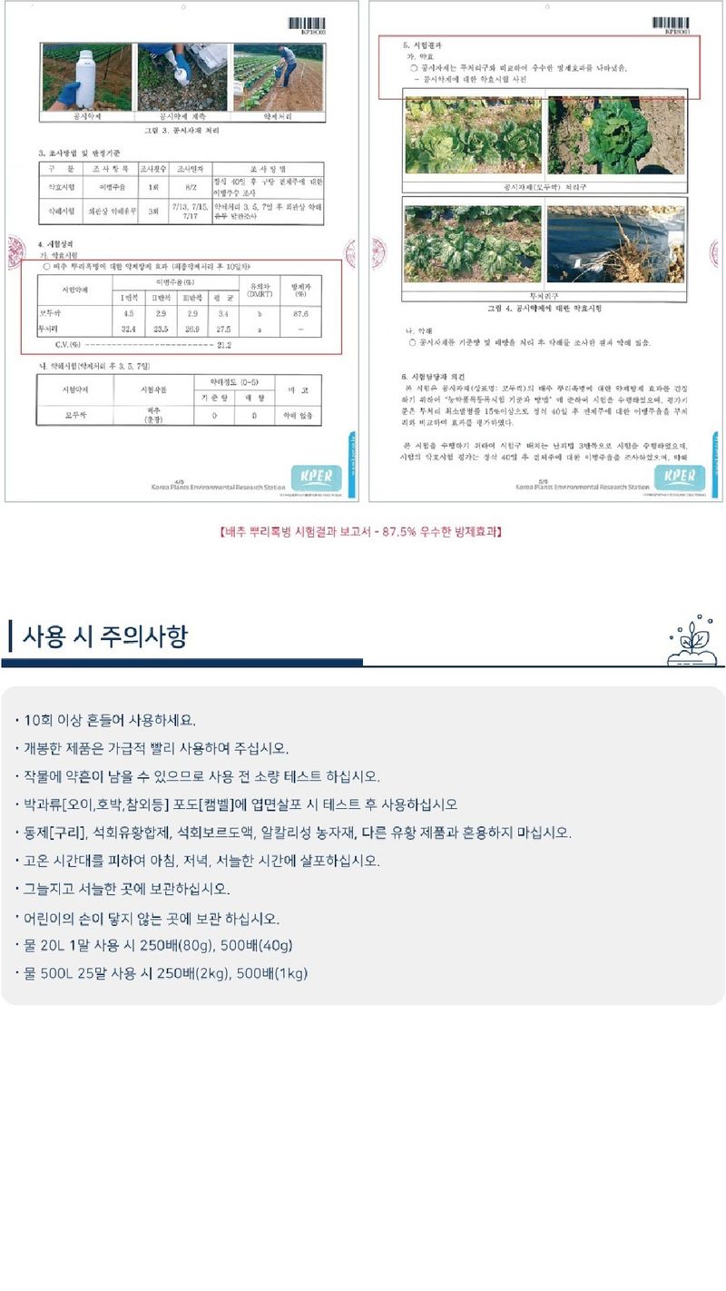 모두싹나라 김재호님의 장터 판매 상품 [모두싹 프리미엄 500g] 첨부 사진