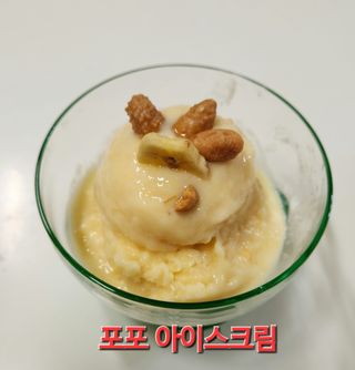 벧엘포포농원님의 12월 내 작물 자랑하기 · 참여글 작성글 사진