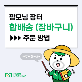 팜모닝 상점님의 장터이야기 · 자유게시판 작성글 사진
