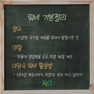 팜모닝 농사공부님의 매일매일 농사공부 · 매일매일 농사공부 작성글 사진