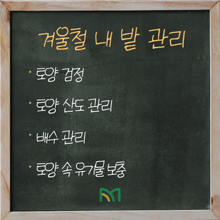 팜모닝 농사공부님의 매일매일 농사공부 · 매일매일 농사공부 작성글 사진