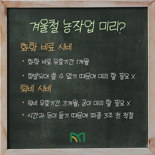 팜모닝 농사공부님의 매일매일 농사공부 · 매일매일 농사공부 작성글 사진