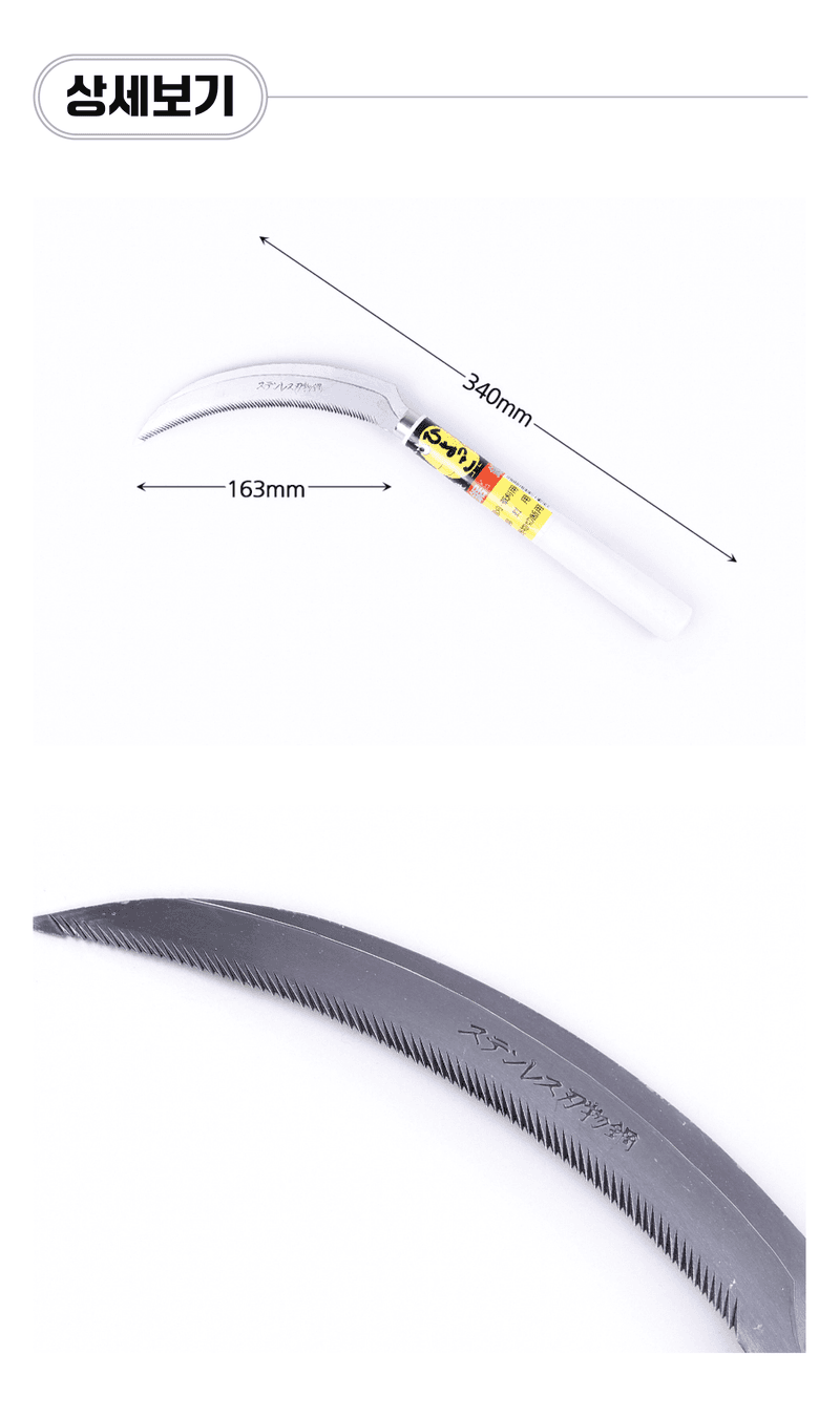 팜모닝 상점님의 장터 판매 상품 [스테인레스 재질의 톱낫] 첨부 사진