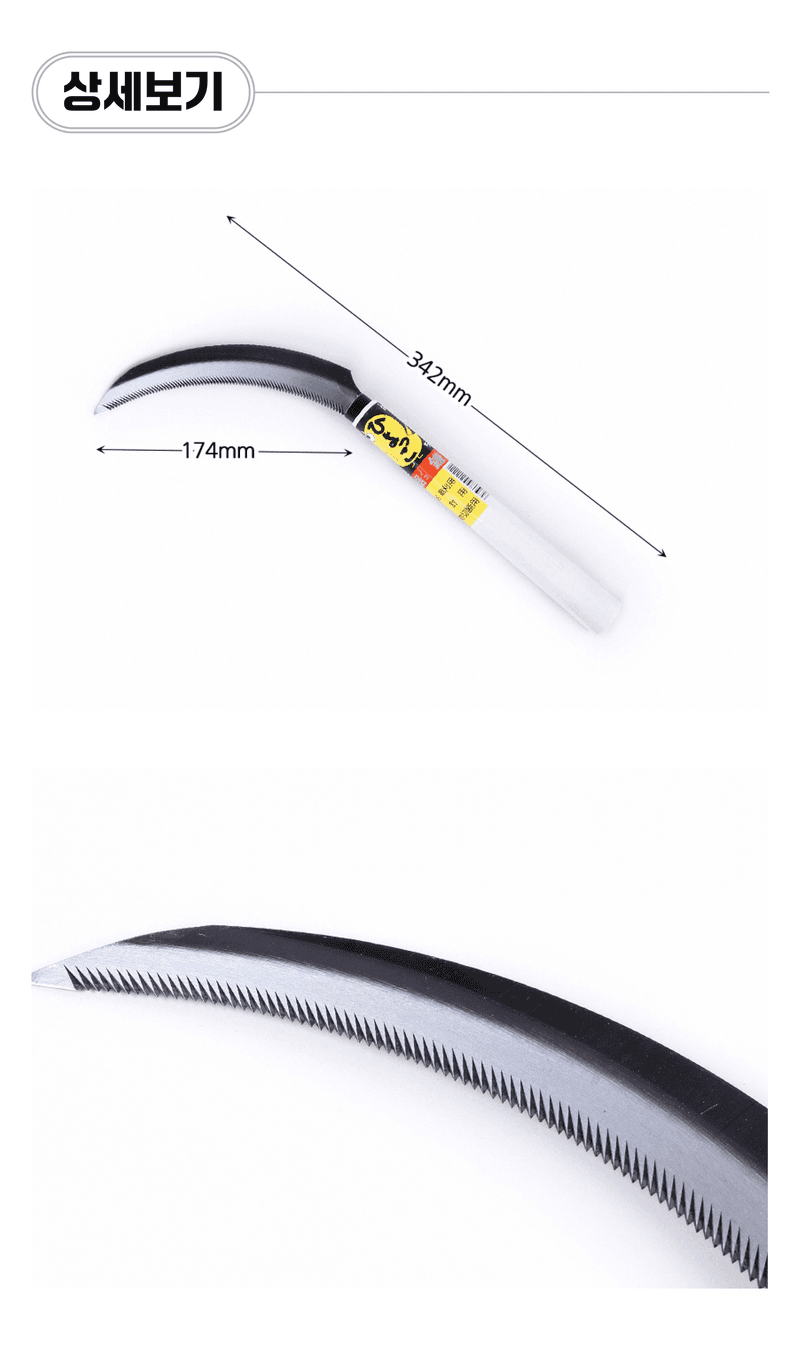 팜모닝 상점님의 장터 판매 상품 [강철 재질의 톱낫] 첨부 사진