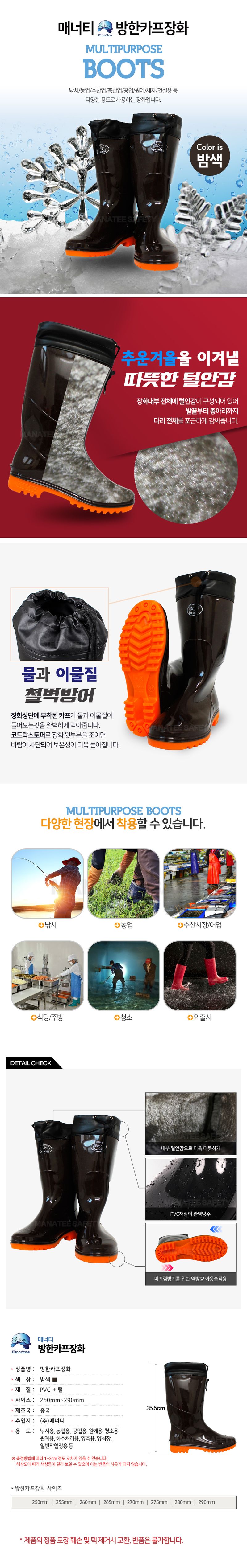 일꾼의탄생님의 장터 판매 상품 [방한장화 털장화 겨울 안전 선상 낚시 해루질 갯바위 고무 무릎 카프] 첨부 사진