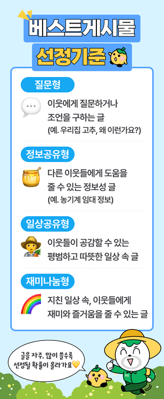 팜모닝 베스트님의 팜모닝공식 · 팜모닝 베스트 작성글 사진