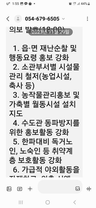 알 수 없음님의 자유주제 · 자유게시판 작성글 사진