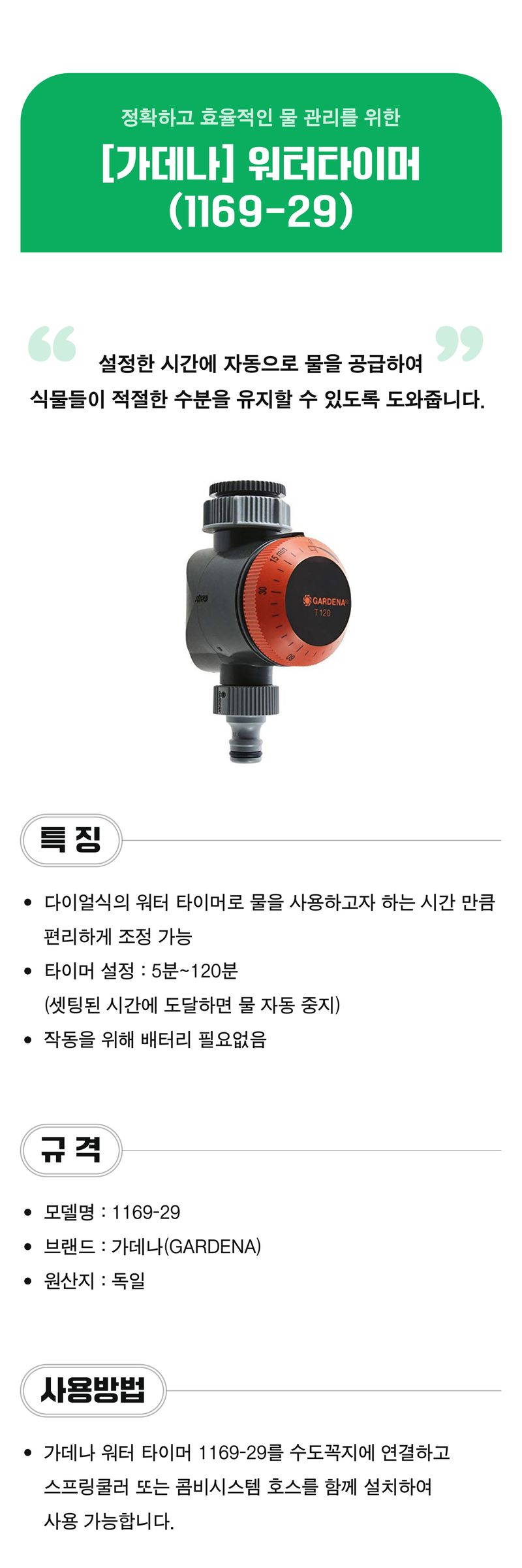 팜모닝 상점님의 장터 판매 상품 [[가데나] 워터타이머 (1169-29)] 첨부 사진