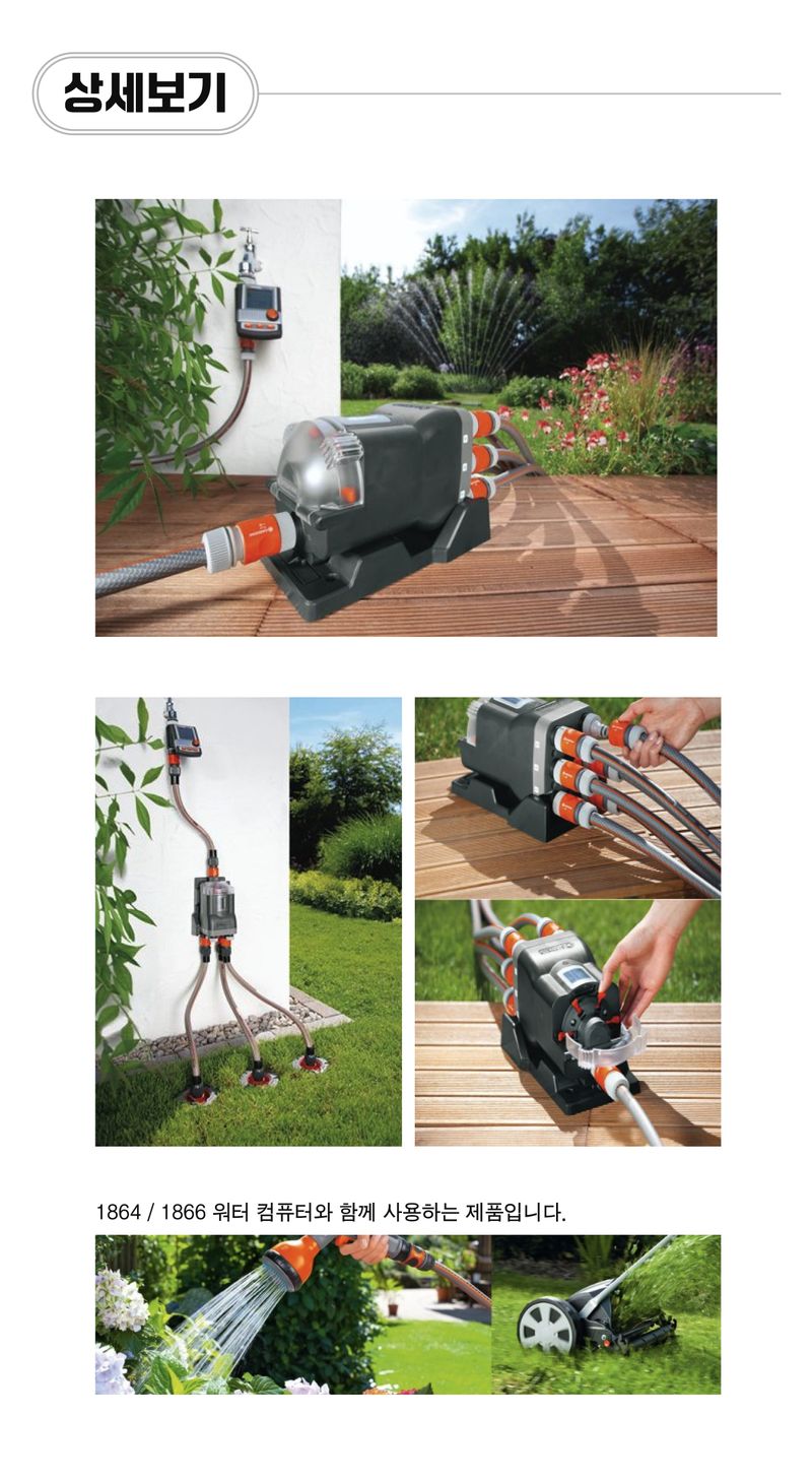 팜모닝 상점님의 장터 판매 상품 [[가데나] 6구 자동 물 분배기 (01197-20)] 첨부 사진