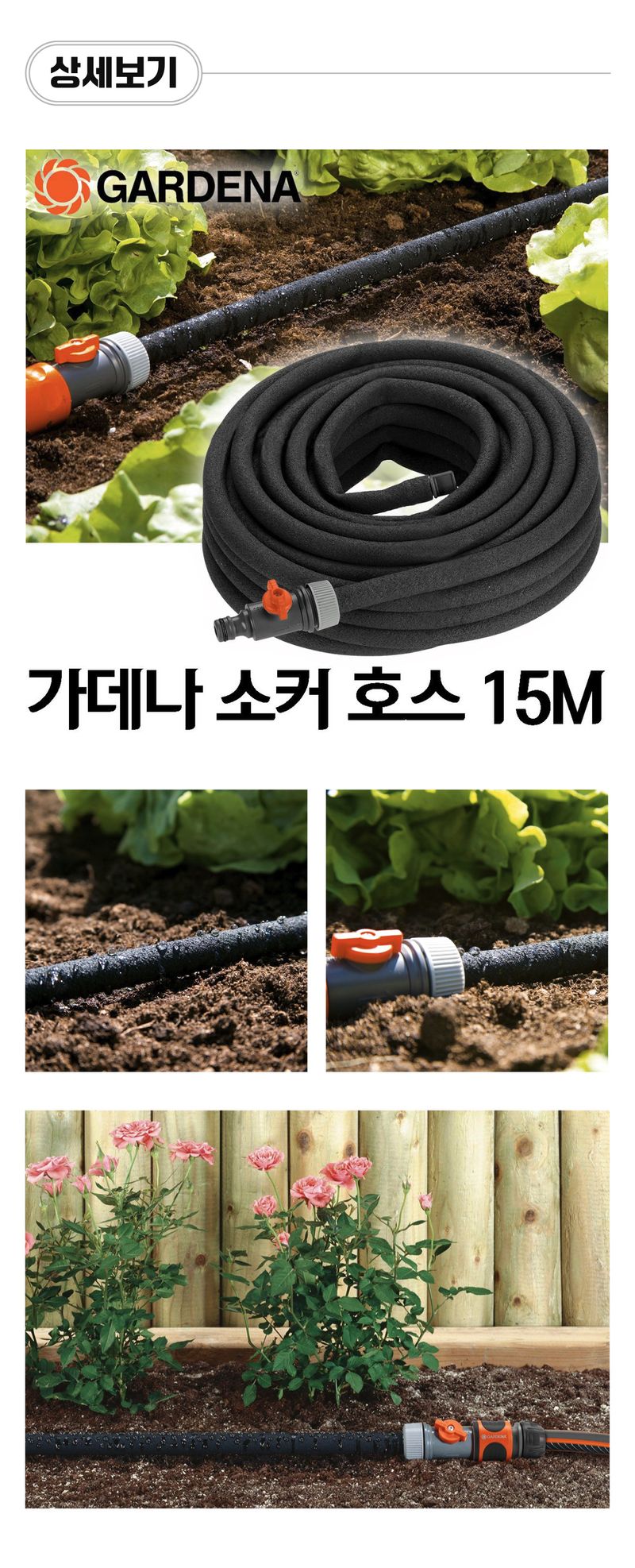 팜모닝 상점님의 장터 판매 상품 [[가데나] 점적용 소크 호스 15m (1969-20)] 첨부 사진