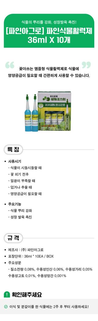 팜모닝 상점님의 작성글 사진