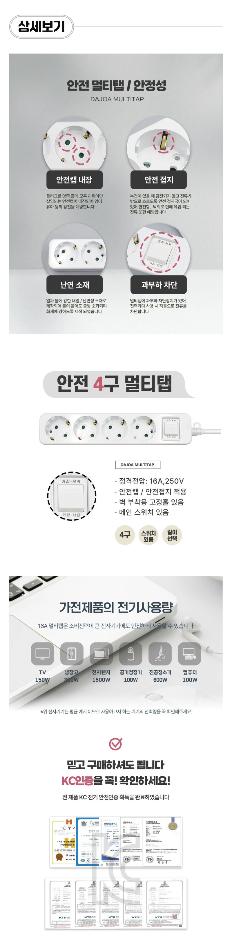 팜모닝 상점님의 장터 판매 상품 [국산 일반 4구 접지 안전 멀티탭 16A, 1.5m] 첨부 사진