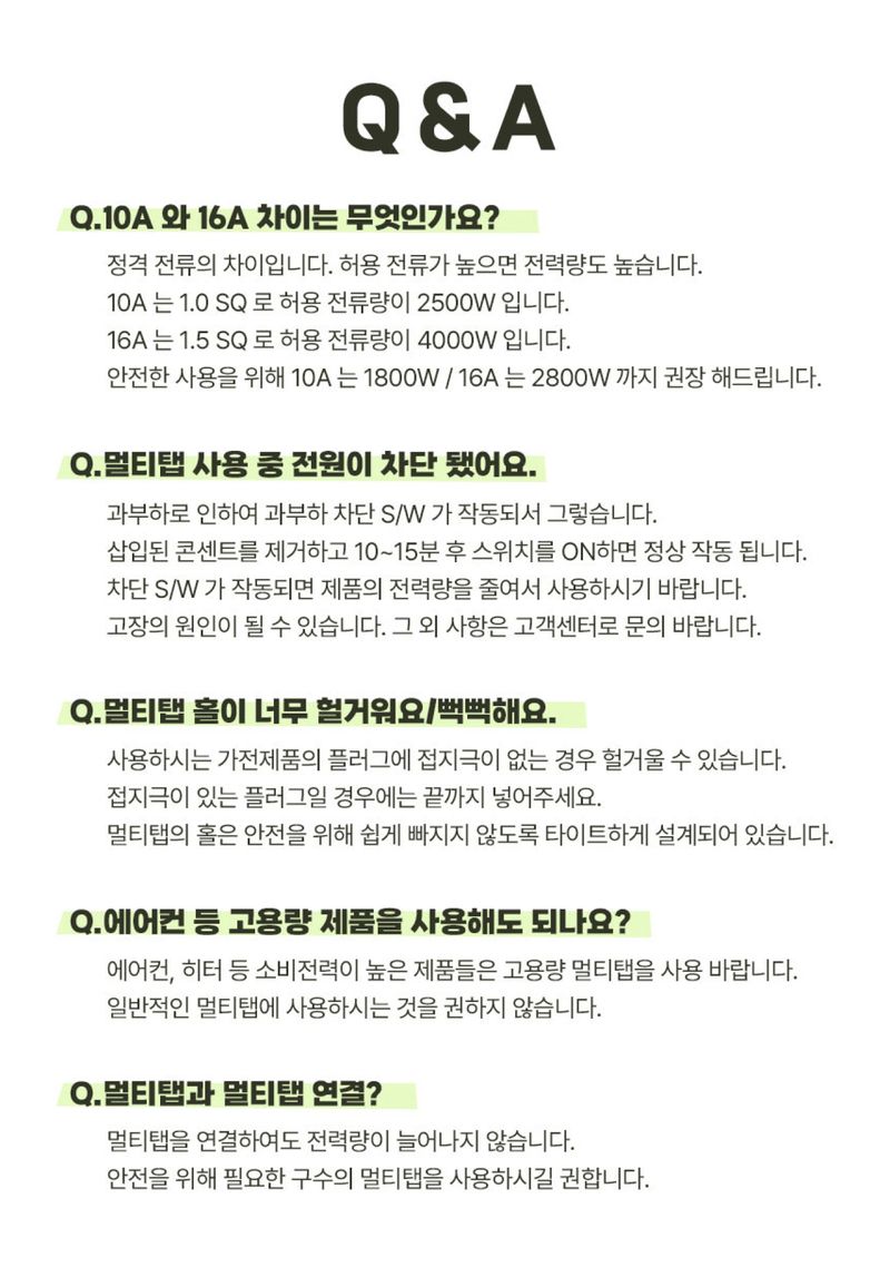 팜모닝 상점님의 장터 판매 상품 [국산 일반 4구 접지 안전 멀티탭 16A, 1.5m] 첨부 사진