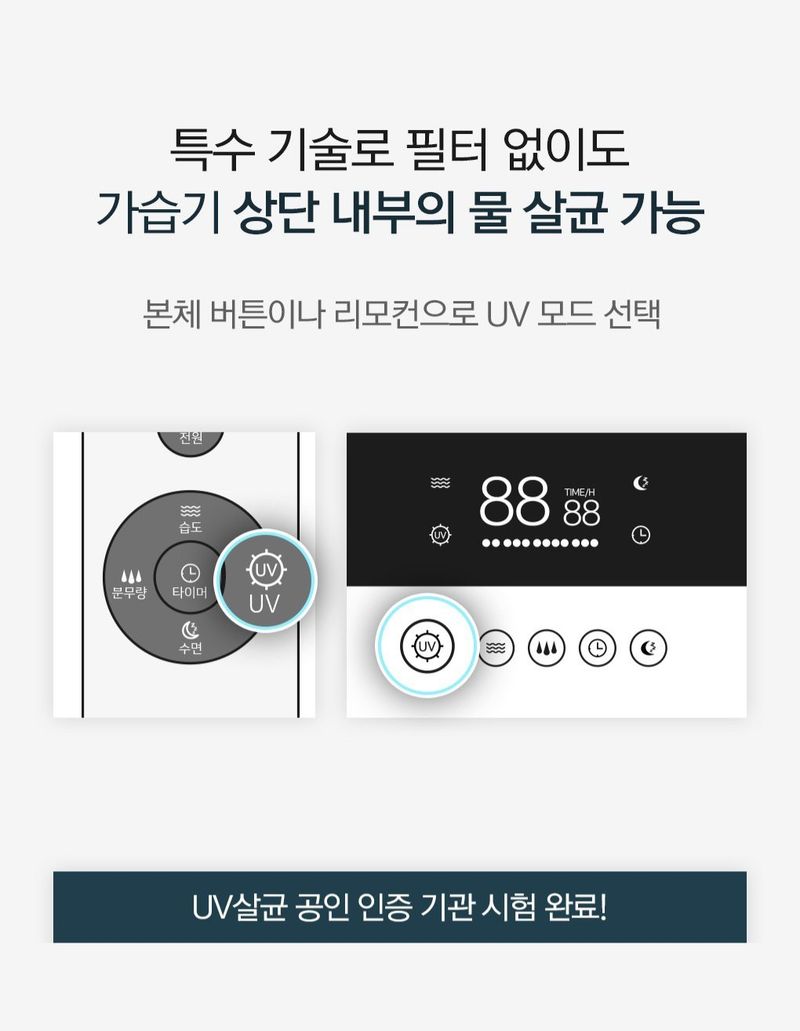 팜모닝 상점님의 장터 판매 상품 [[역대급 할인] 스마트 대용량 가습기 16L] 첨부 사진