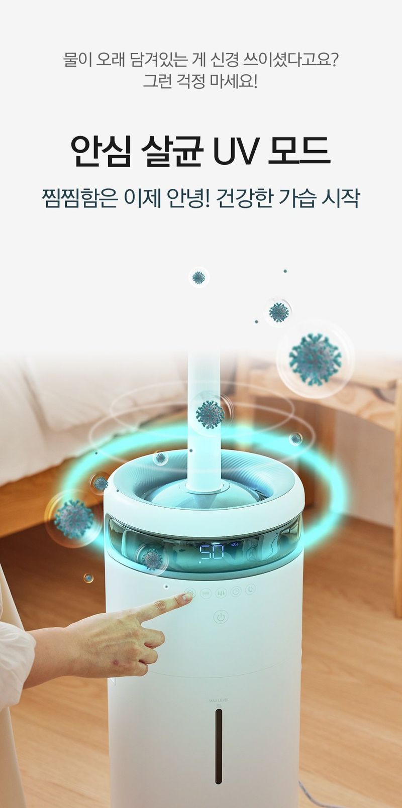 팜모닝 상점님의 장터 판매 상품 [[역대급 할인] 스마트 대용량 가습기 16L] 첨부 사진