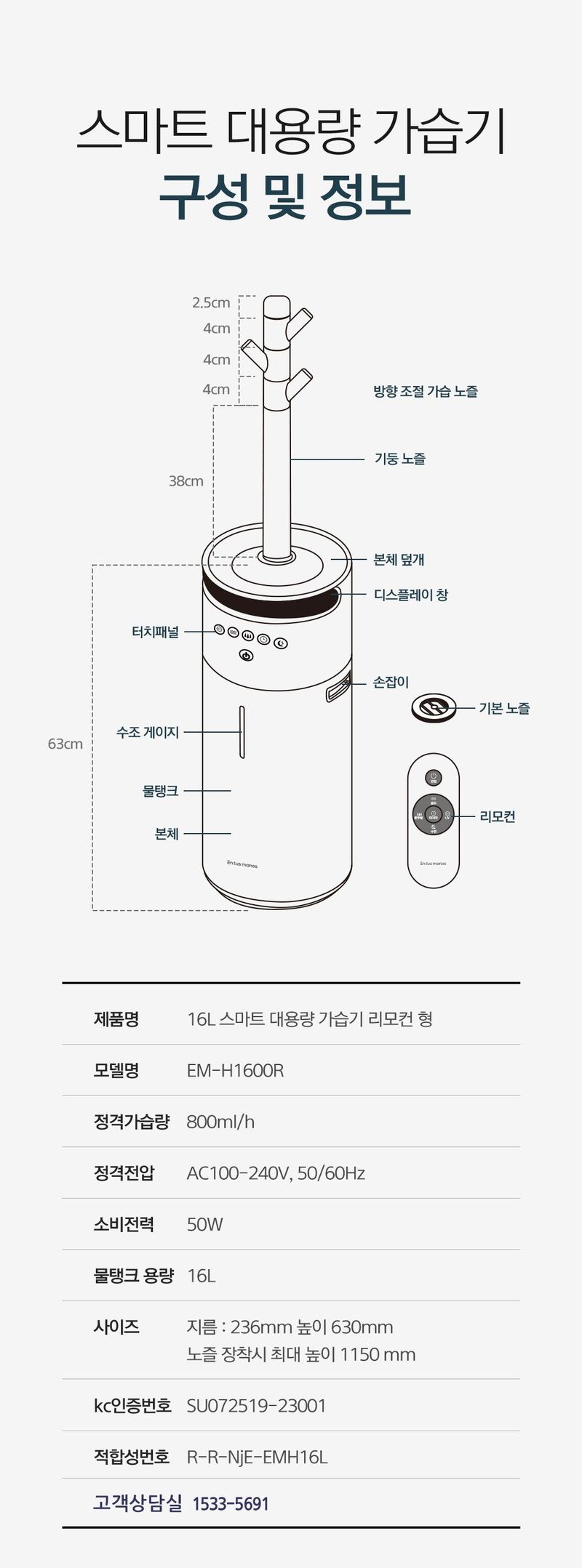 팜모닝 상점님의 장터 판매 상품 [[역대급 할인] 스마트 대용량 가습기 16L] 첨부 사진