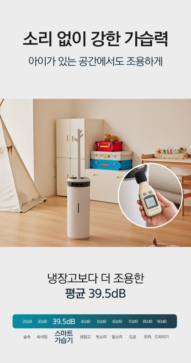 팜모닝 상점님의 장터 판매 상품 [[역대급 할인] 스마트 대용량 가습기 16L] 첨부 사진