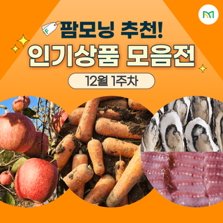 팜모닝 장터님의 장터이야기 · 공지 작성글 사진