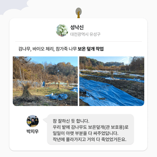 팜모닝님의 팜모닝공식 · 농사정보 작성글 사진
