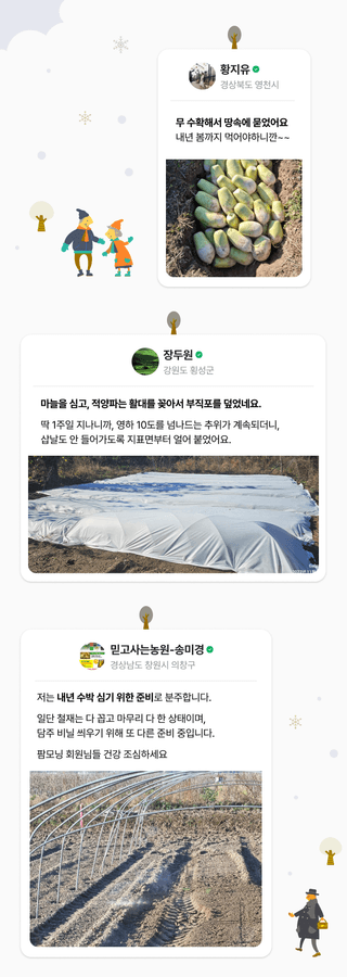 팜모닝님의 팜모닝공식 · 농사정보 작성글 사진