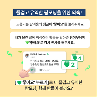 팜모닝님의 팜모닝공식 · 공지 작성글 사진