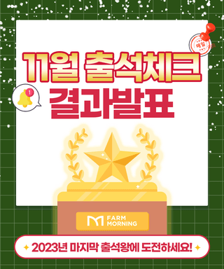 팜모닝님의 팜모닝공식 · 혜택 작성글 사진