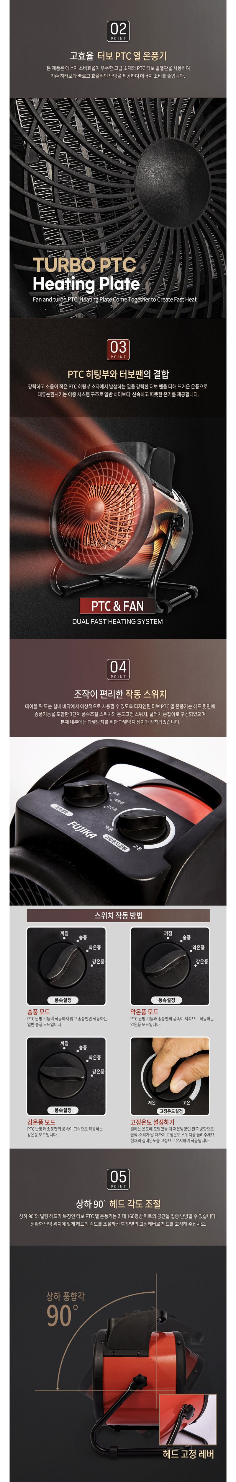 팜모닝 상점님의 장터 판매 상품 [[후지카] 공업용 PTC 온풍기 레드 FU-220R] 첨부 사진