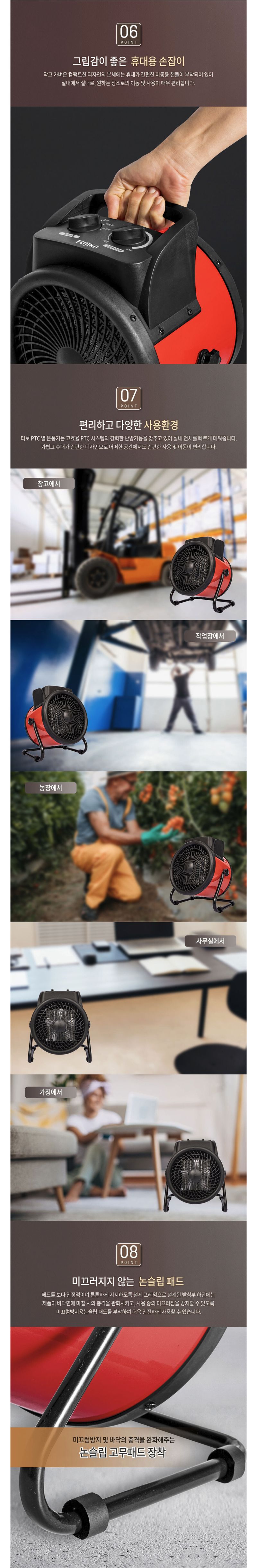 팜모닝 상점님의 장터 판매 상품 [[후지카] 공업용 PTC 온풍기 레드 FU-220R] 첨부 사진