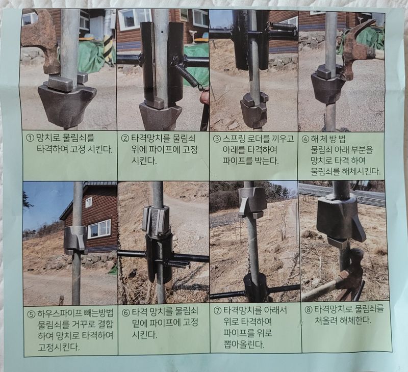 허 동길(길이농장)님의 장터 판매 상품 [하우스파이프 박기 ] 첨부 사진