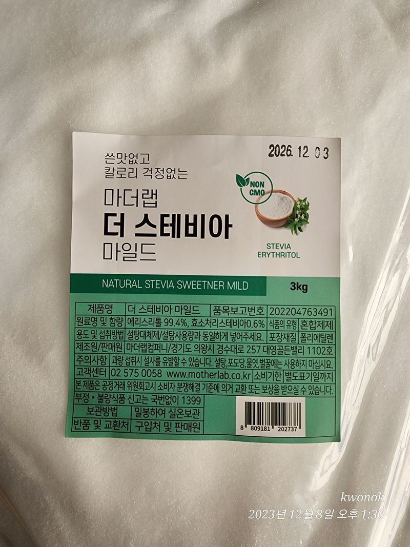 정권옥님의 장터 판매 상품 [스테비아를 첨가한 강내이 뻥튀기래요 (한봉지 실 중량 1.3킬로 이상)] 첨부 사진