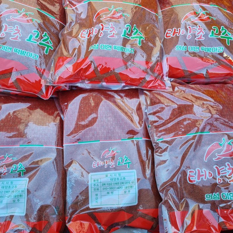 장터 상품 [고춧가루5근] 썸네일