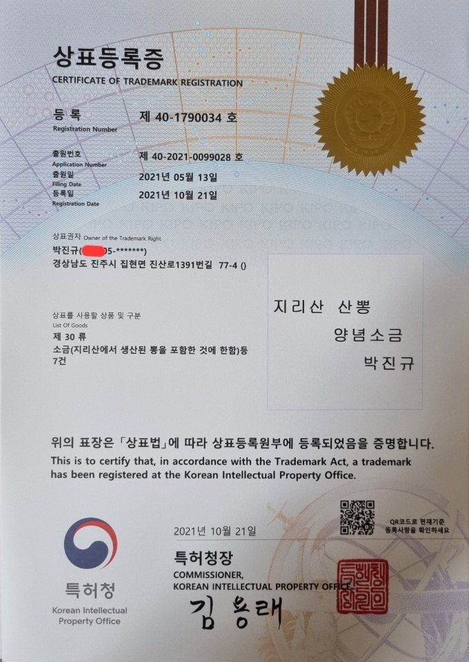 박진규님의 장터 판매 상품 [지리산 산뽕양념소금 3종선물세트 1세트에 15,000원에 판매하고있습니다 ] 첨부 사진