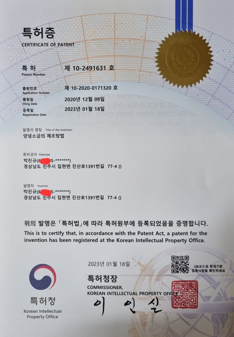 박진규님의 장터 판매 상품 [지리산 산뽕양념소금 3종선물세트 1세트에 15,000원에 판매하고있습니다 ] 첨부 사진