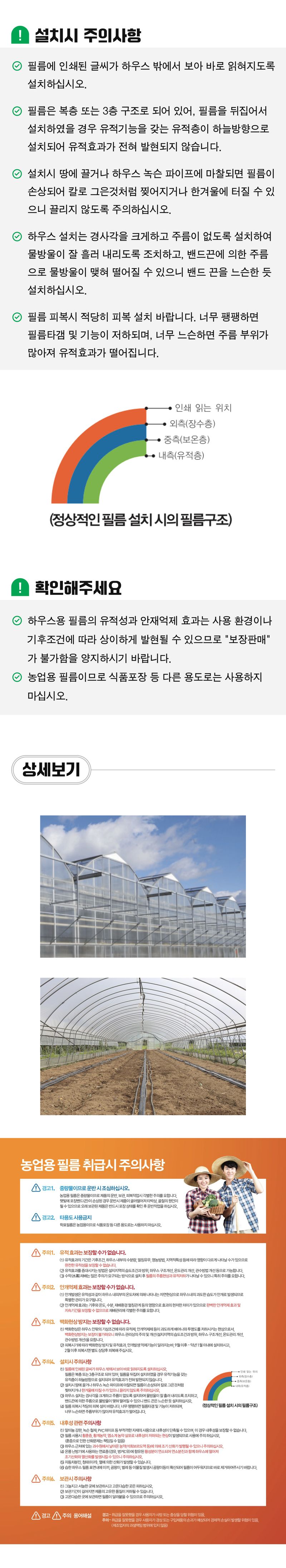 팜모닝 상점님의 장터 판매 상품 [[학표] 첨가형PO 따봉필름 0.1mm x 15m x 50m] 첨부 사진