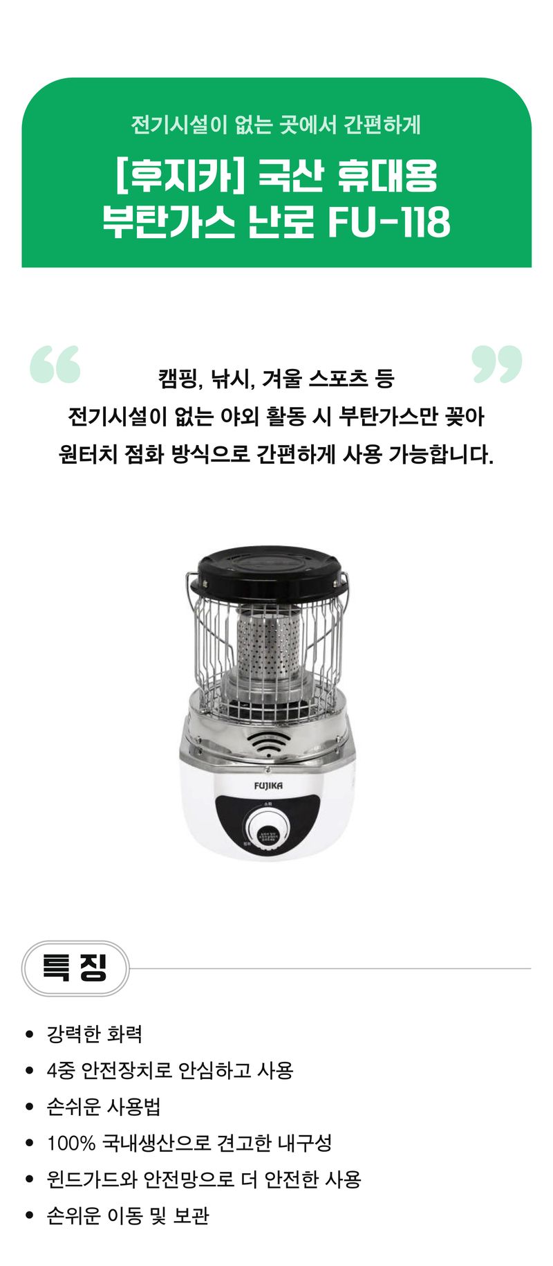 팜모닝 상점님의 장터 판매 상품 [[후지카] 국산 휴대용 부탄가스 난로] 첨부 사진