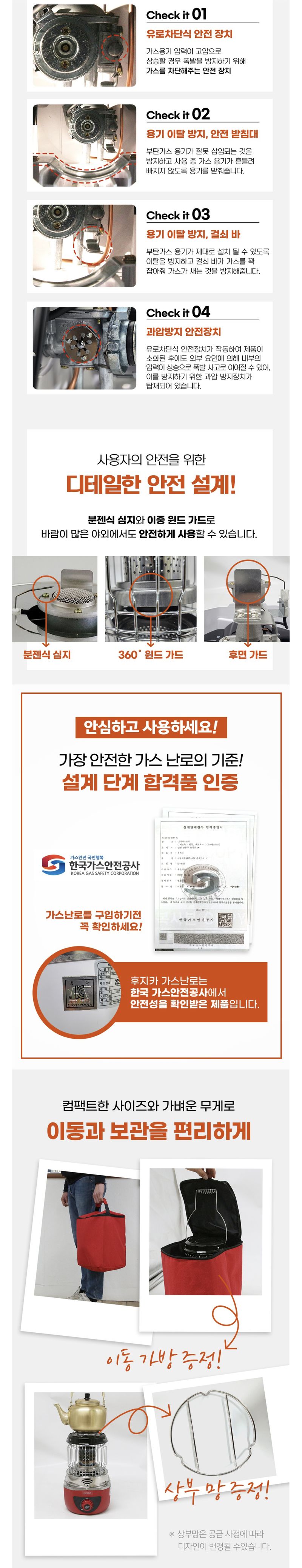 팜모닝 상점님의 장터 판매 상품 [[후지카] 국산 휴대용 부탄가스 난로] 첨부 사진