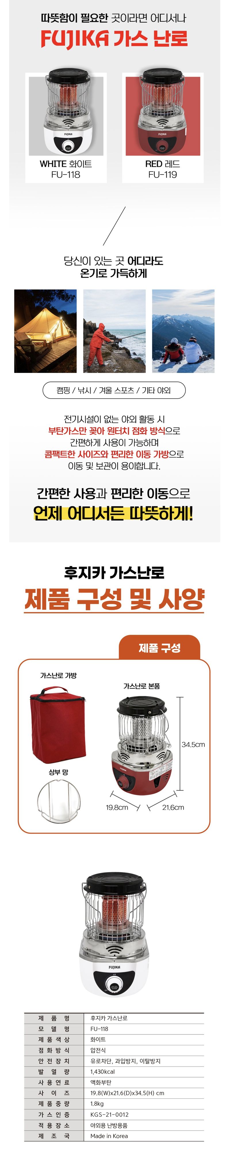 팜모닝 상점님의 장터 판매 상품 [[후지카] 국산 휴대용 부탄가스 난로] 첨부 사진