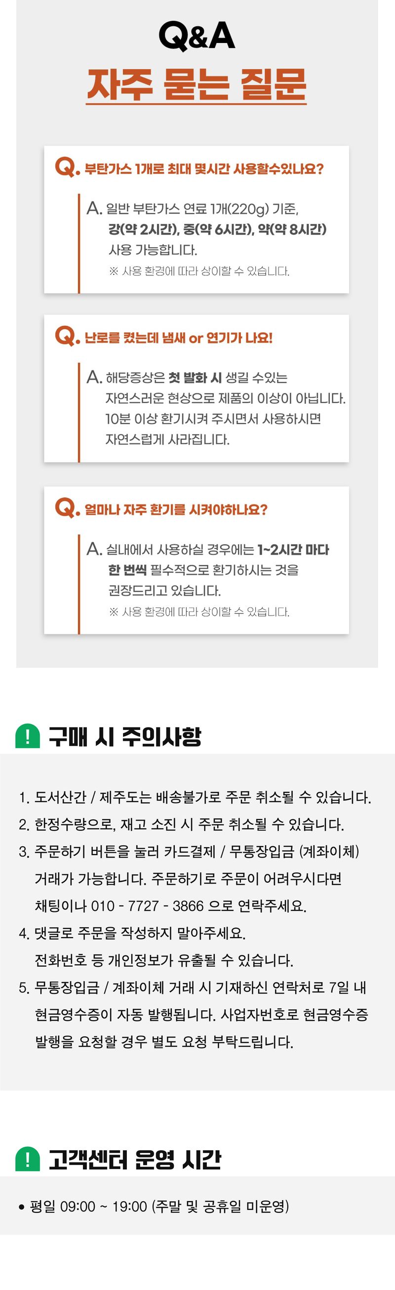 팜모닝 상점님의 장터 판매 상품 [[후지카] 국산 휴대용 부탄가스 난로] 첨부 사진