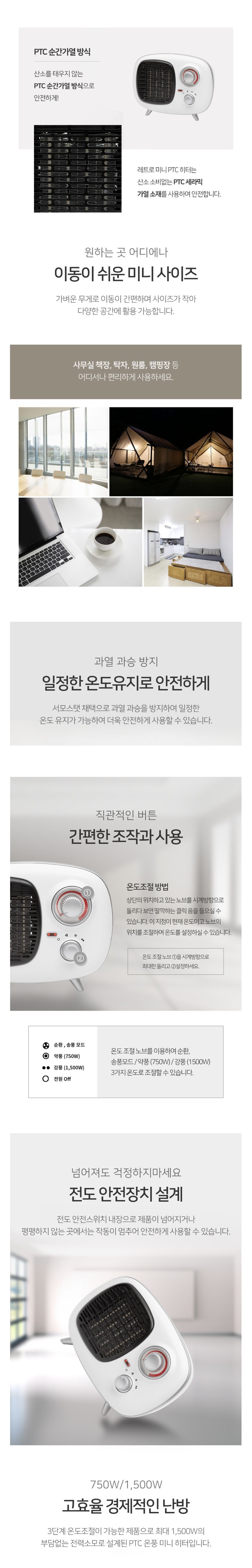 팜모닝 상점님의 장터 판매 상품 [[한양테크] 레트로 미니 PTC 온풍기 HY-1965M] 첨부 사진