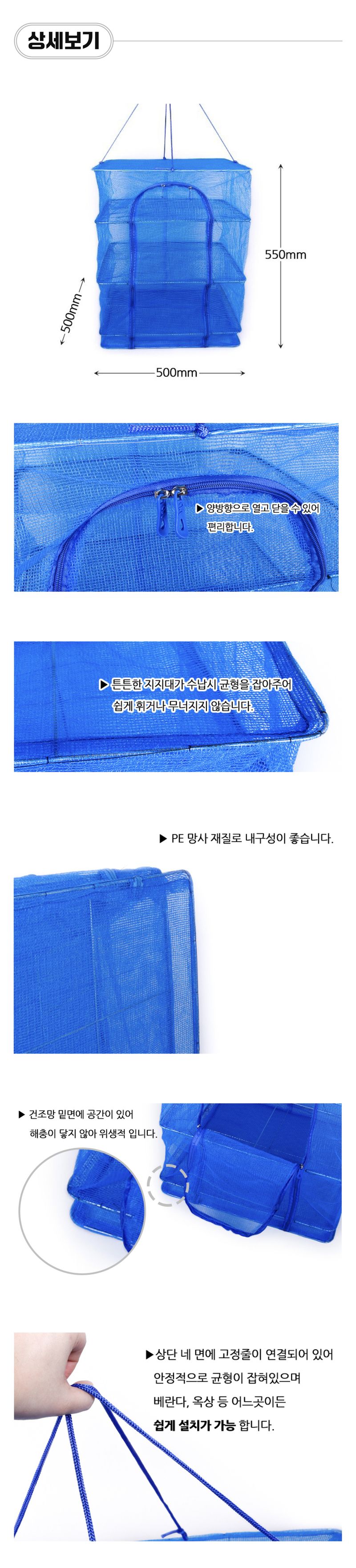 팜모닝 상점님의 장터 판매 상품 [다용도 건조대망 특대형 3단 (50x50x55cm)] 첨부 사진