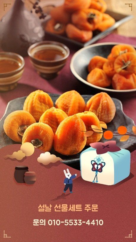 벌꿀*직접생산농장님의 장터 판매 상품 [40세트ㆍ 한정반건시 20과ㆍ1팩] 첨부 사진