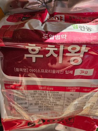 배필이님의 2024년 농사 계획은? · 참여글 작성글 사진