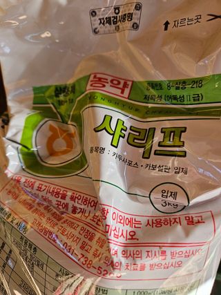 배필이님의 2024년 농사 계획은? · 참여글 작성글 사진