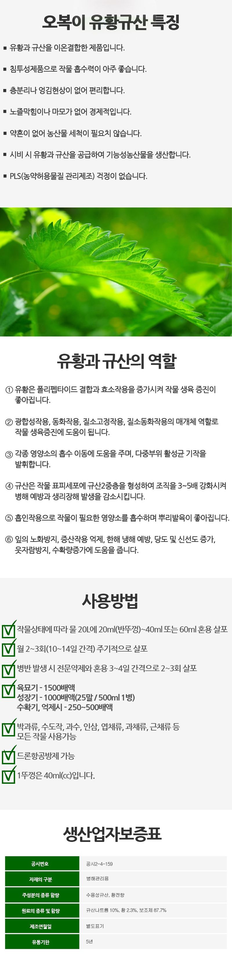 식물보호닷컴님의 장터 판매 상품 [무료배송 오복이] 첨부 사진