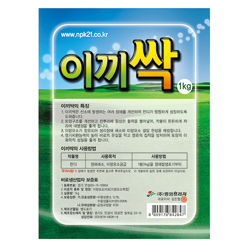 식물보호닷컴님의 장터 판매 상품 [중앙 이끼싹 1kg 산소 묘지 잔디 골프장 청태 이끼제거] 첨부 사진