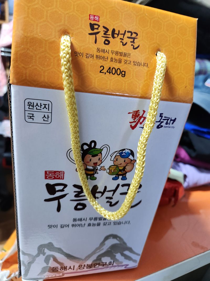 고영희님의 장터 판매 상품 [태백산 정기 머금은. 야생화. 아카시아 꿀(2.4kg)] 첨부 사진
