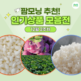 팜모닝 장터님의 장터이야기·공지 작성글 사진
